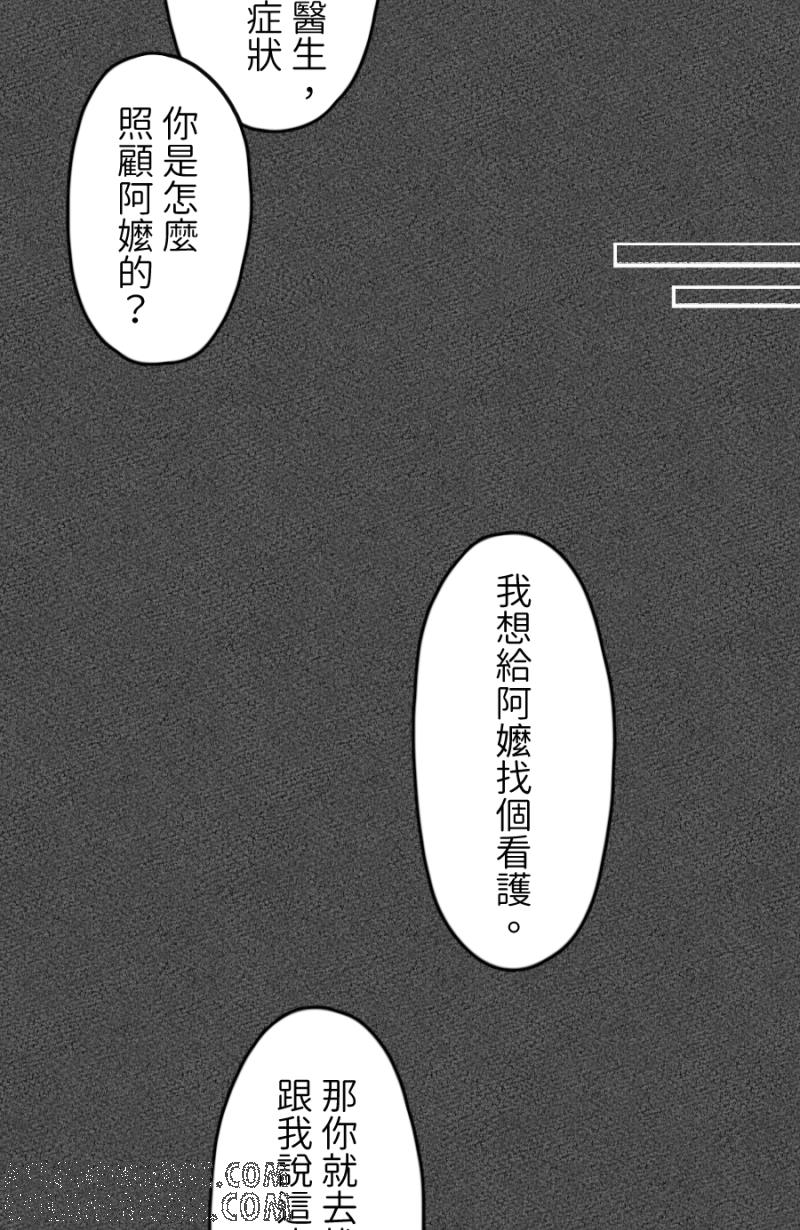 《拾柒》第4话 第43页