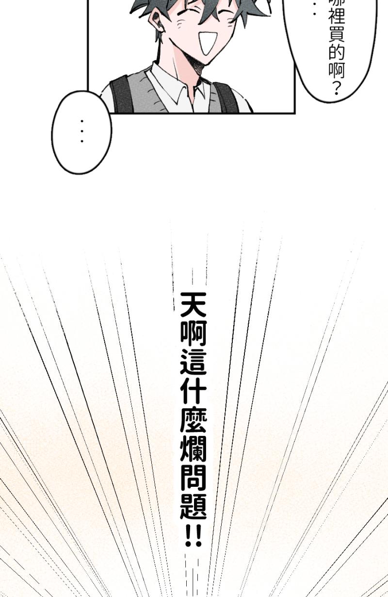 《拾柒》第4话 第54页