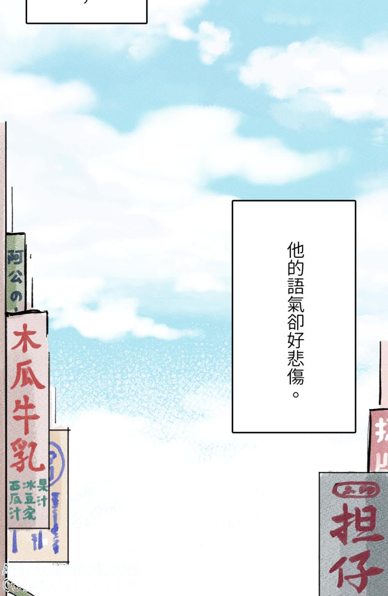 《拾柒》第4话 第58页