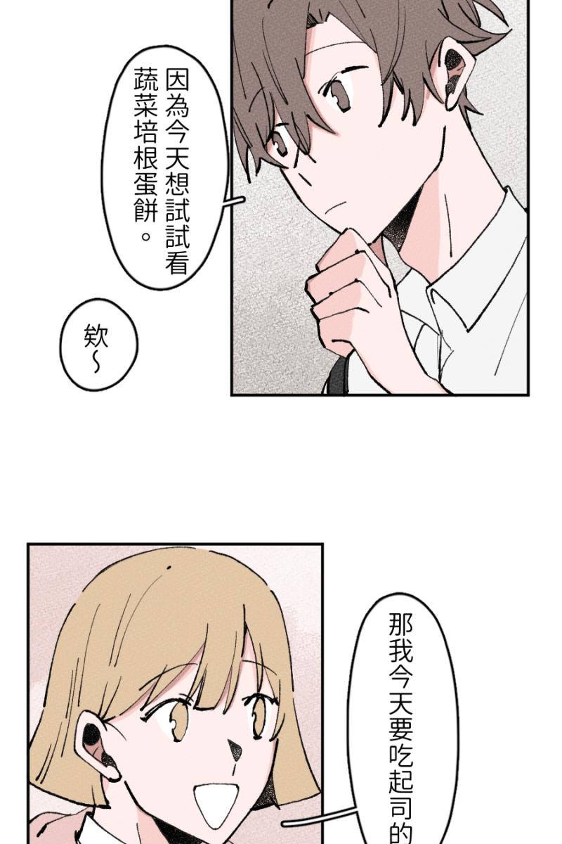 《拾柒》第4话 第11页