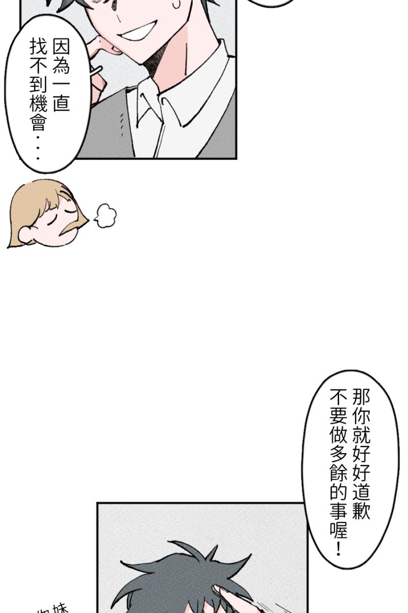 《拾柒》第4话 第6页