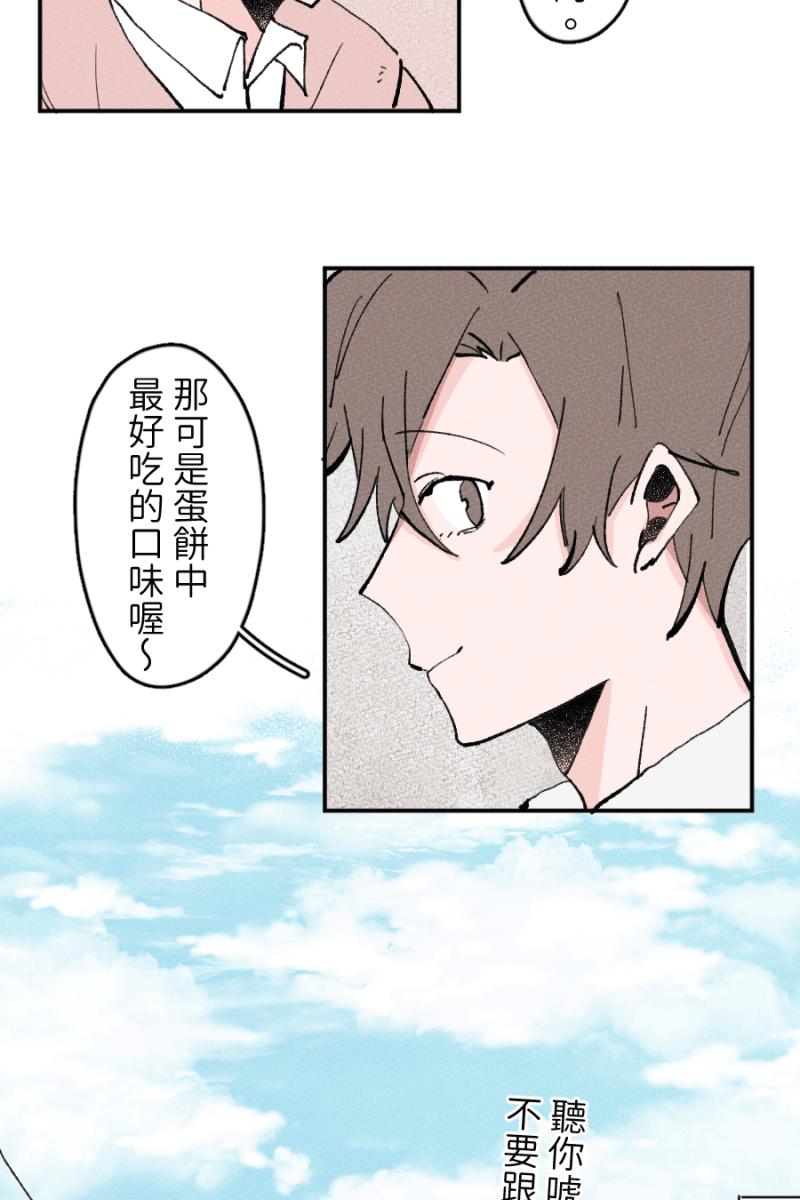 《拾柒》第4话 第12页