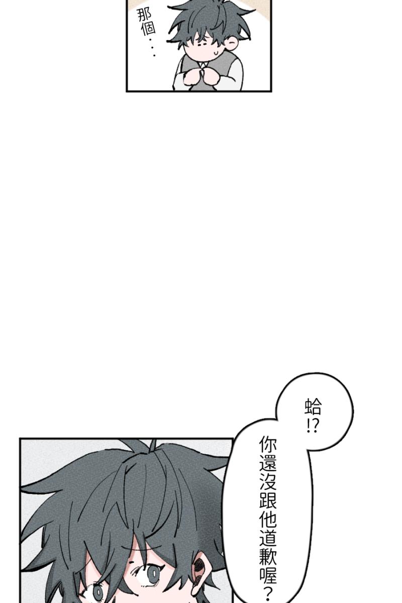 《拾柒》第4话 第5页