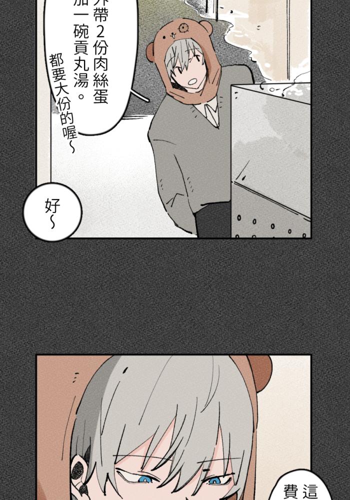 《拾柒》第4话 第24页