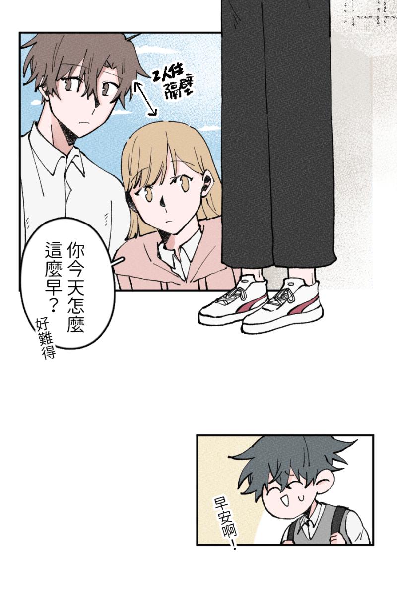 《拾柒》第4话 第2页