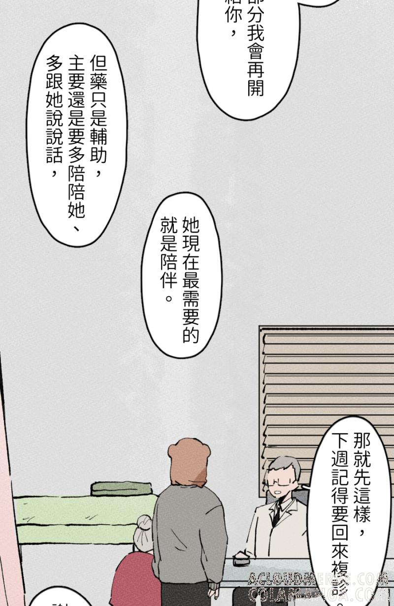 《拾柒》第4话 第40页