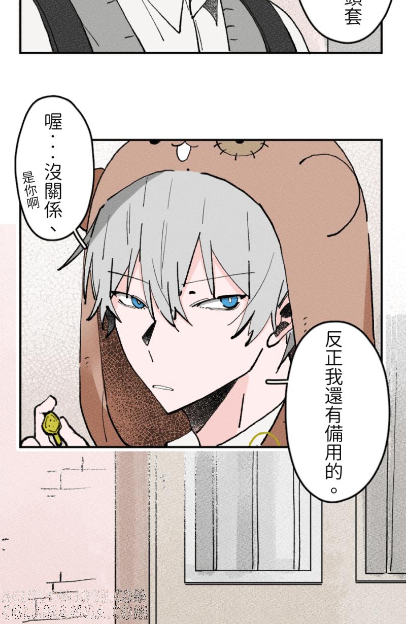 《拾柒》第4话 第49页