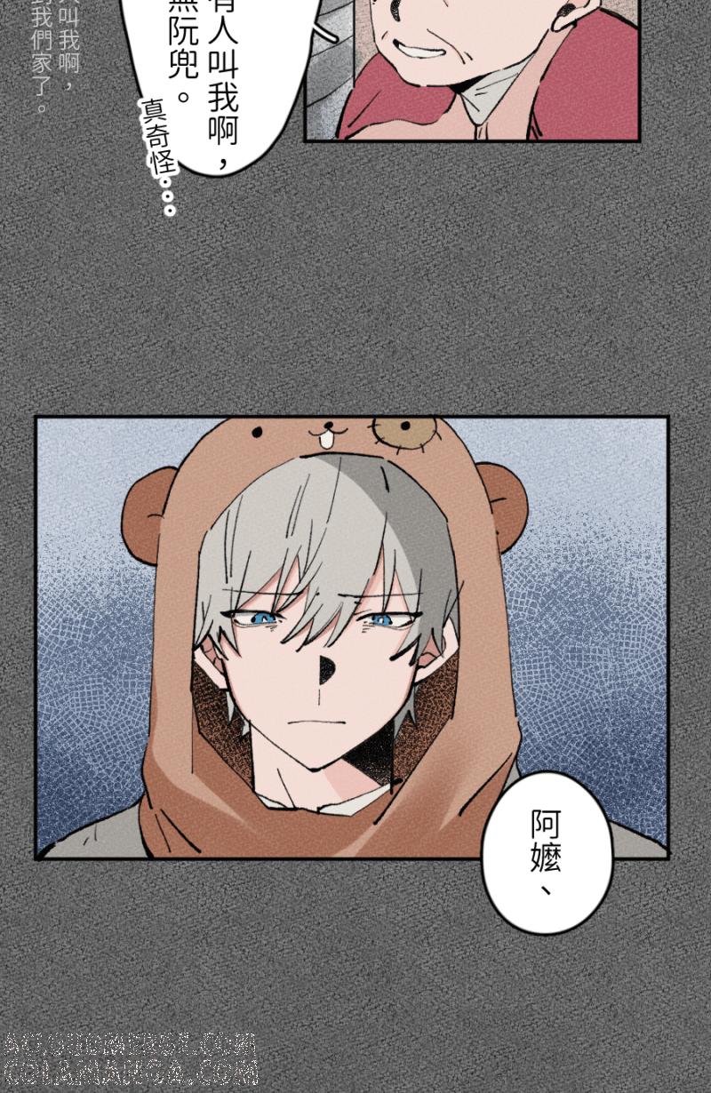《拾柒》第4话 第37页