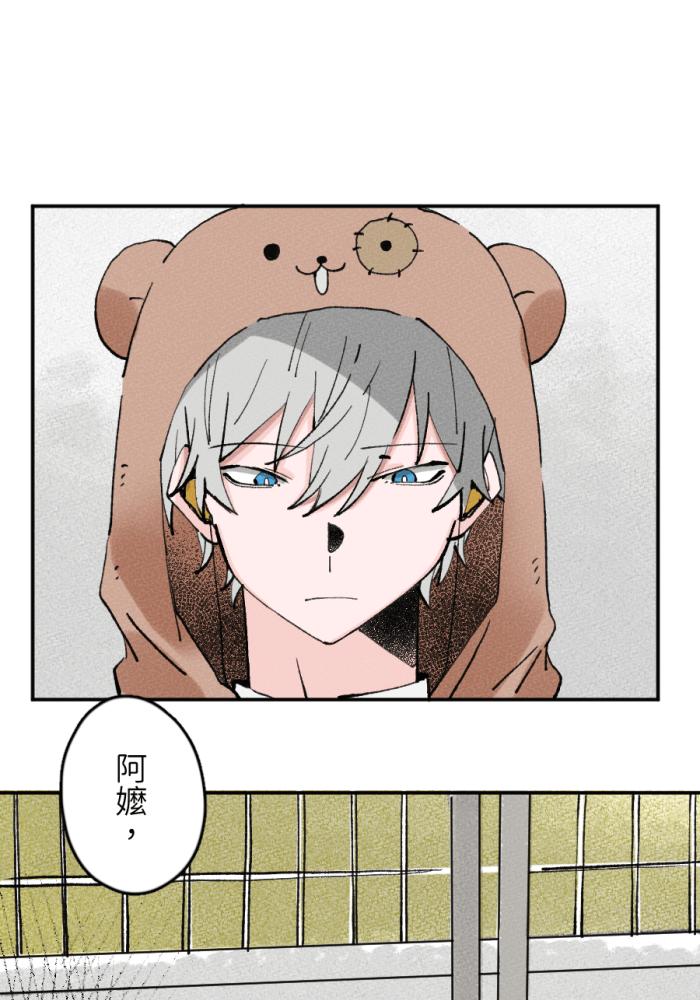 《拾柒》第4话 第21页