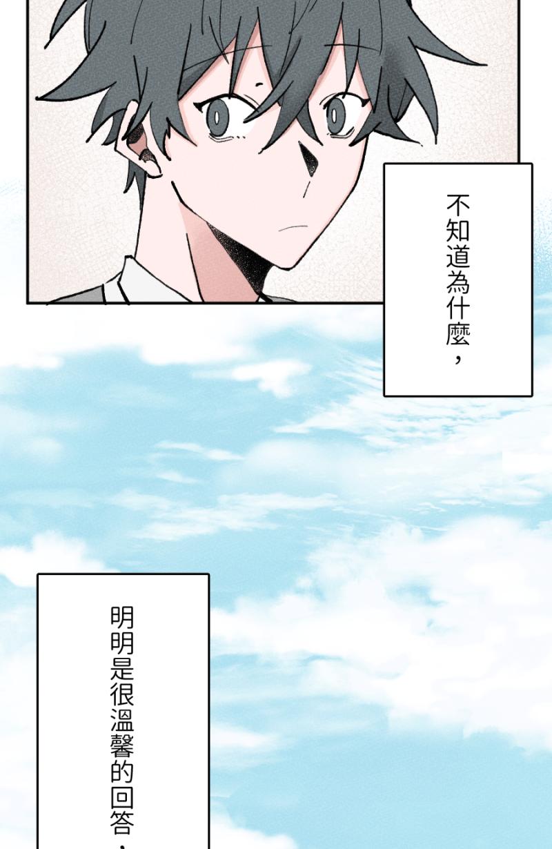 《拾柒》第4话 第57页