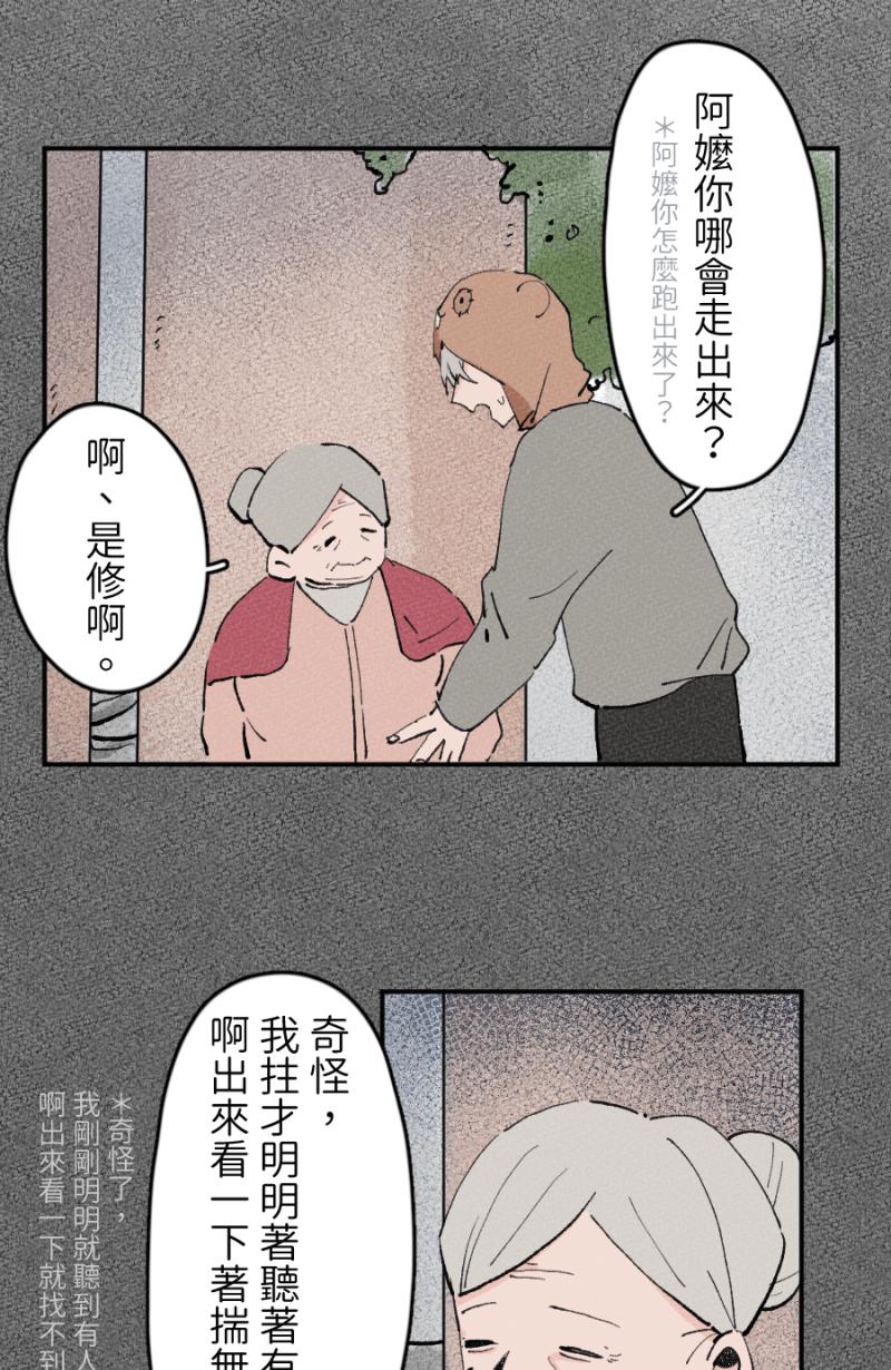 《拾柒》第4话 第36页