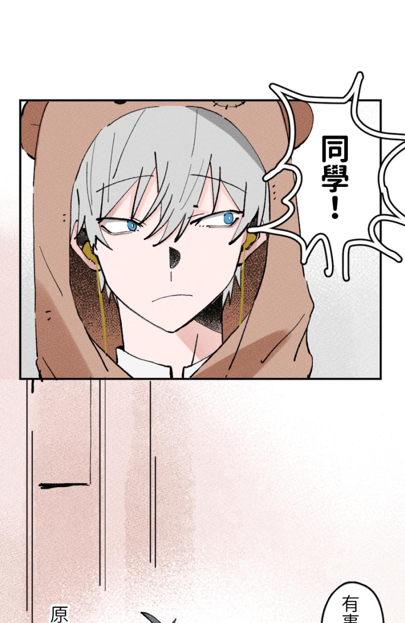《拾柒》第4话 第47页