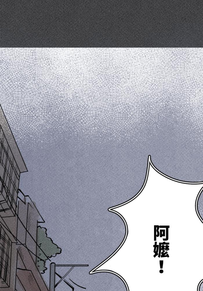 《拾柒》第4话 第33页