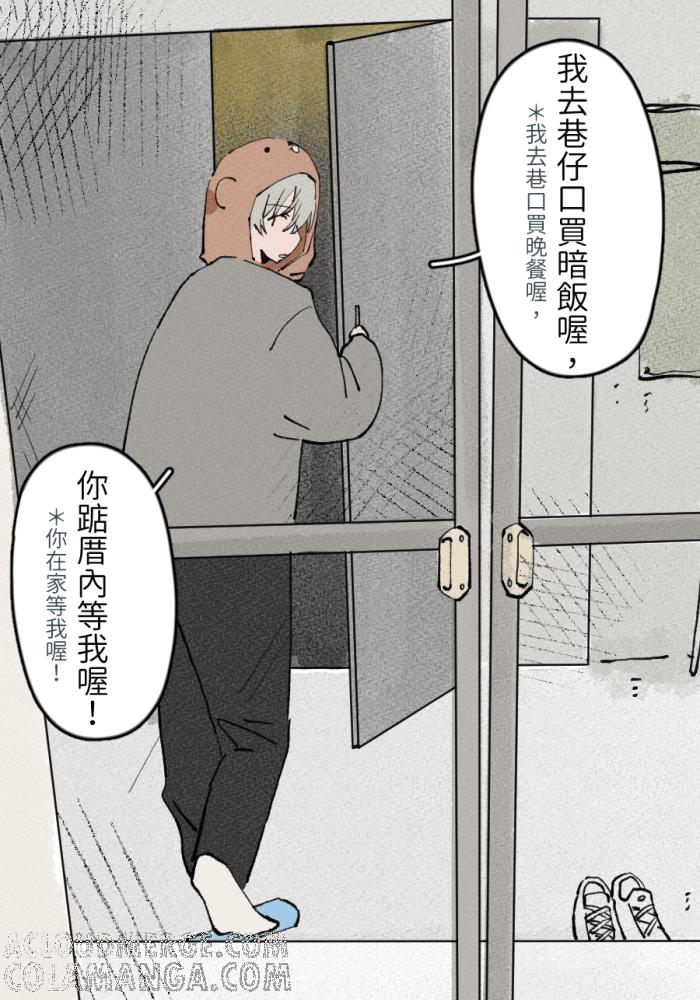 《拾柒》第4话 第22页