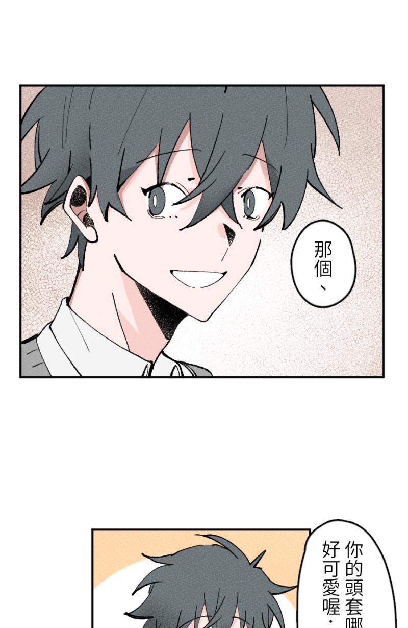 《拾柒》第4话 第53页