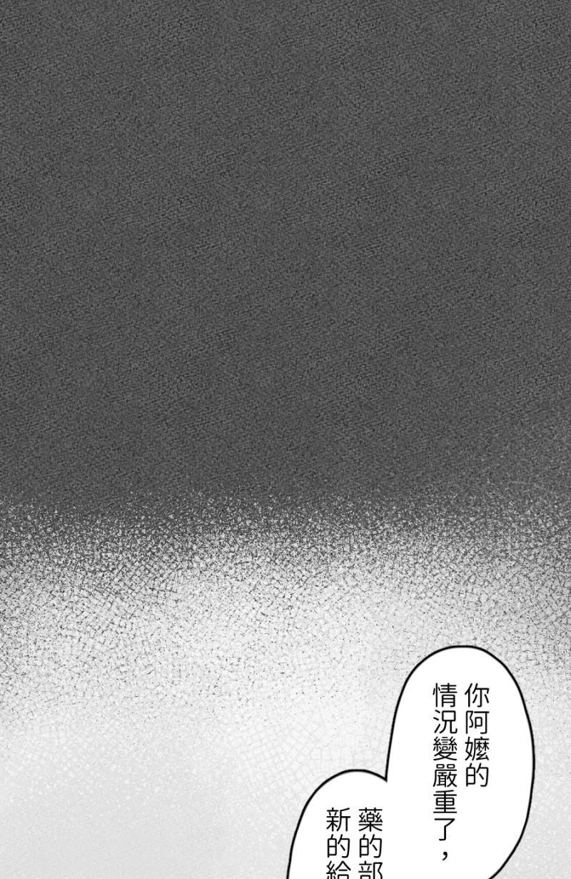 《拾柒》第4话 第39页