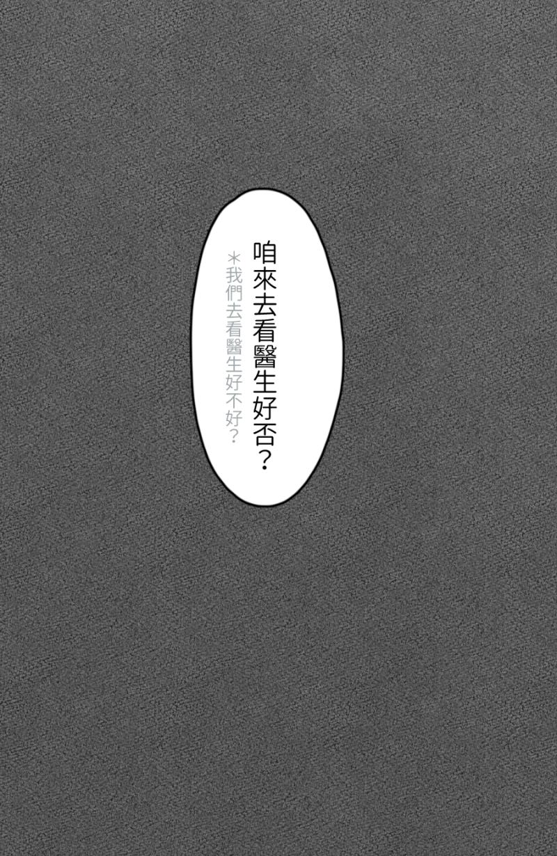 《拾柒》第4话 第38页