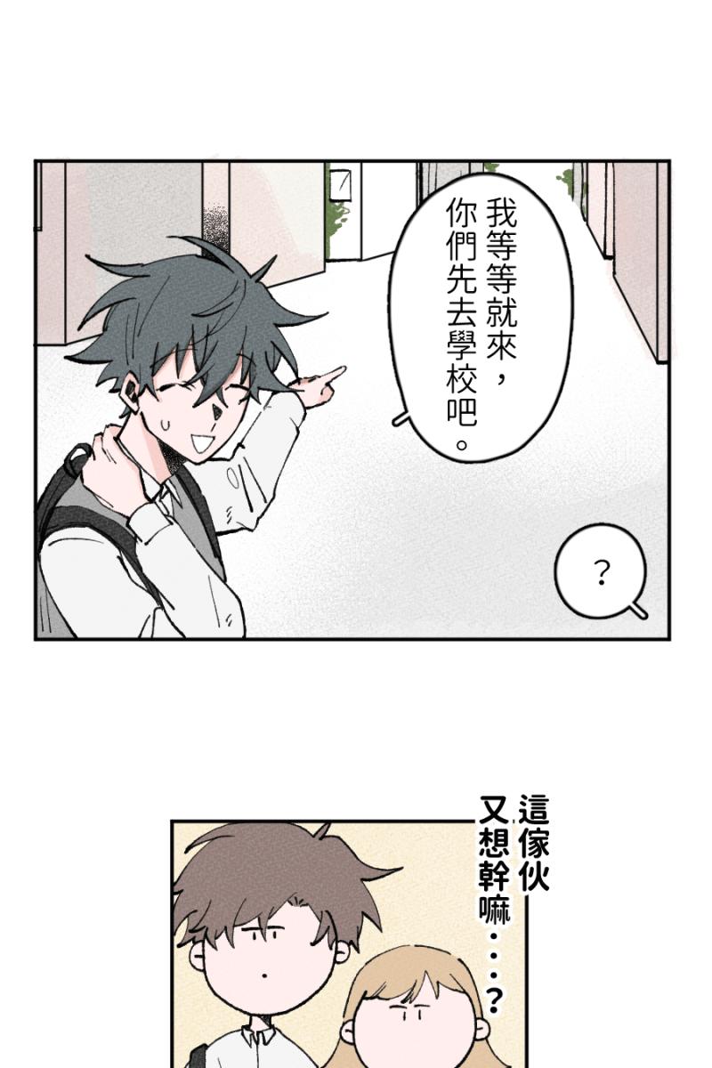 《拾柒》第4话 第3页