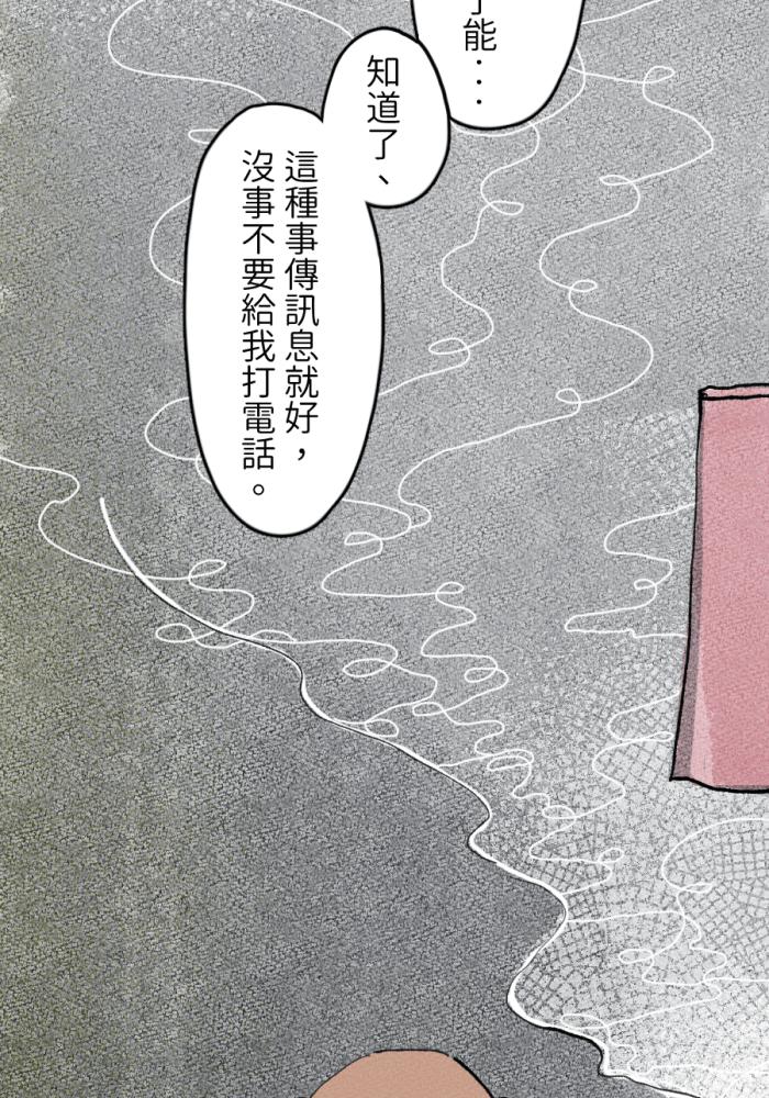《拾柒》第4话 第26页