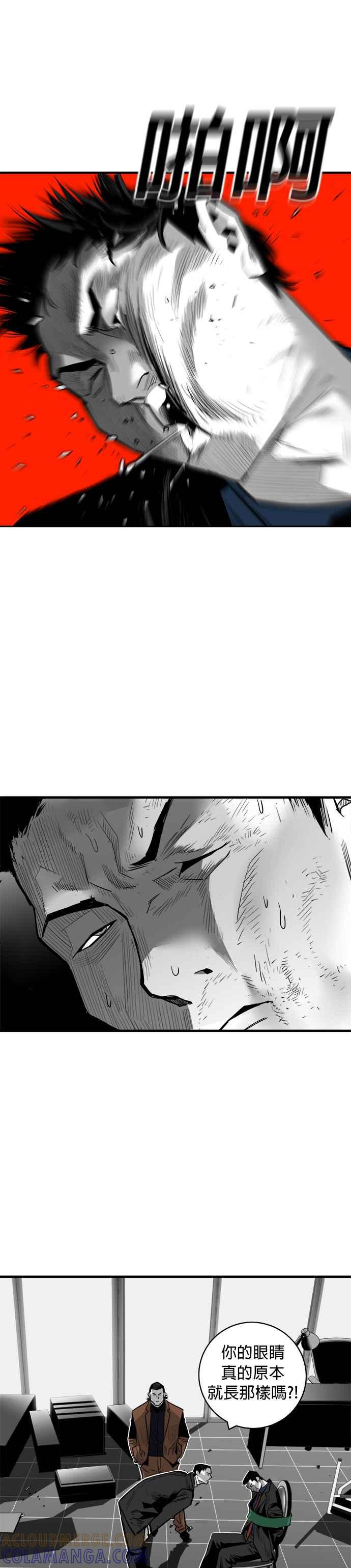 《浴血广场》第40话 第15页