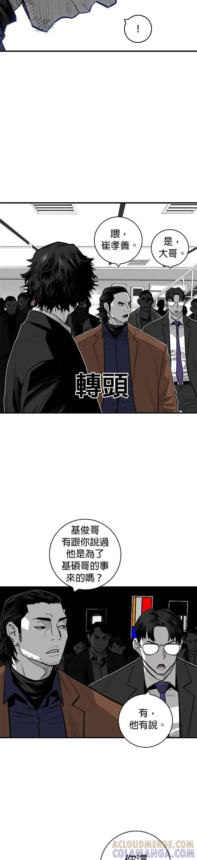 《浴血广场》第40话 第25页