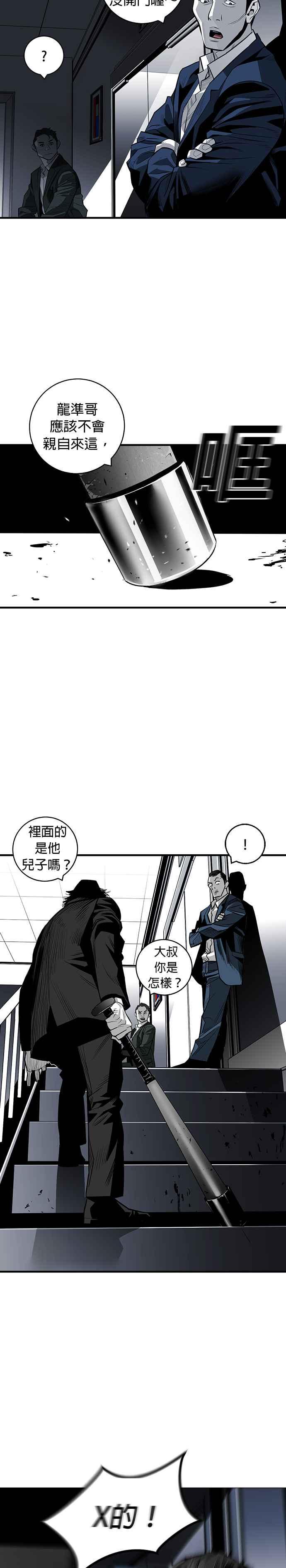 《浴血广场》第40话 第6页