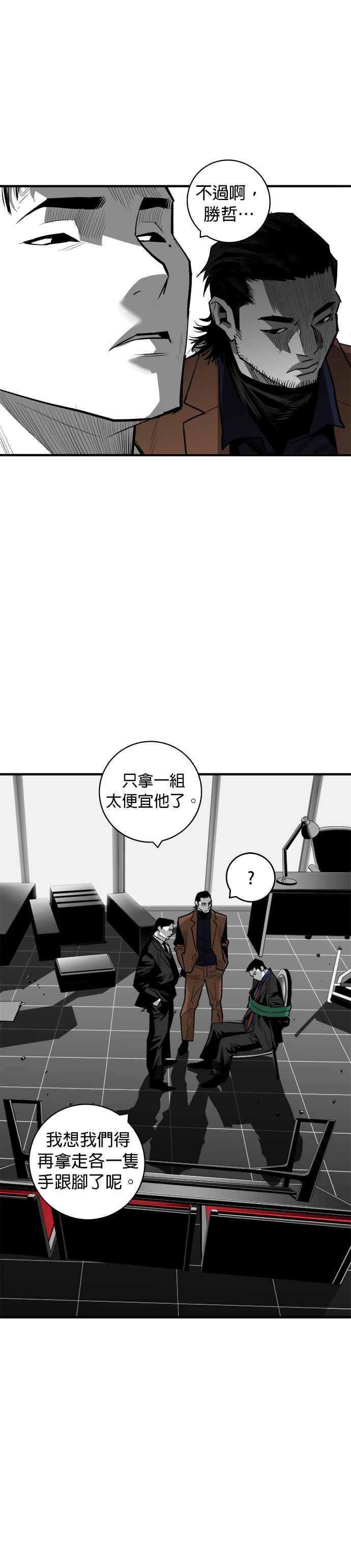 《浴血广场》第40话 第18页