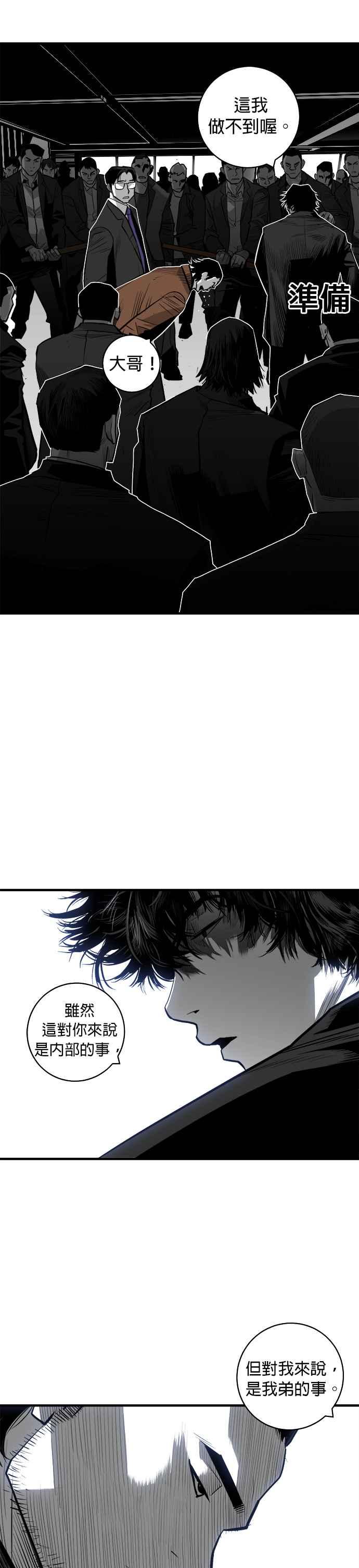 《浴血广场》第40话 第24页