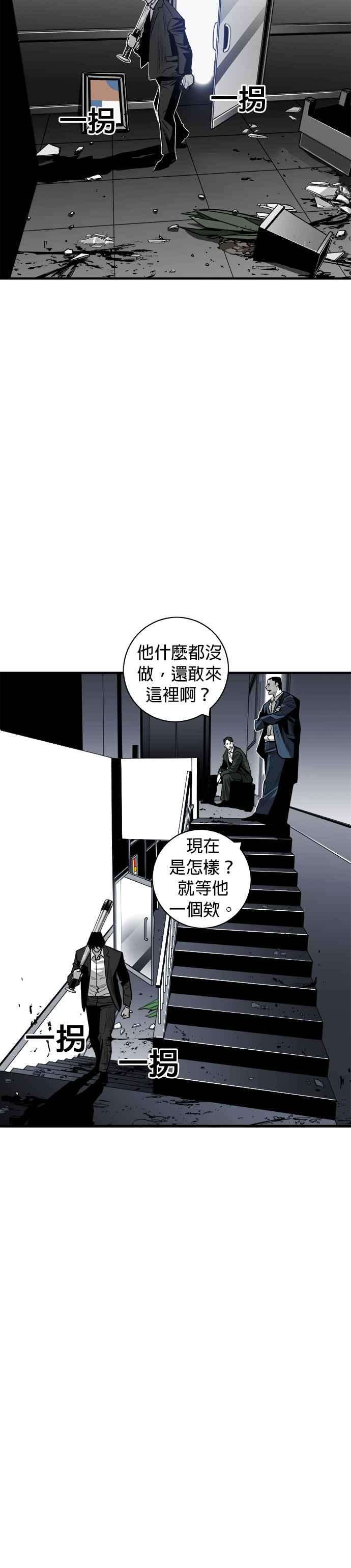 《浴血广场》第40话 第4页