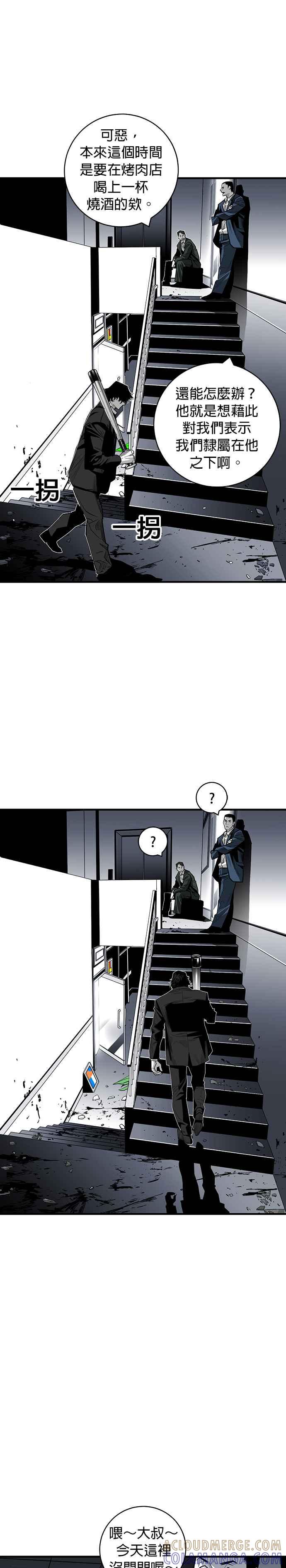 《浴血广场》第40话 第5页