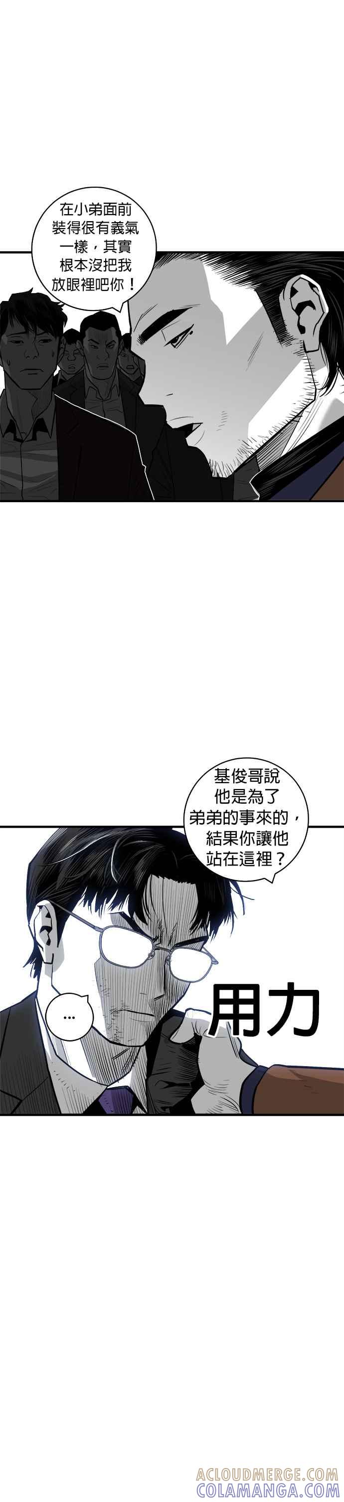 《浴血广场》第40话 第27页