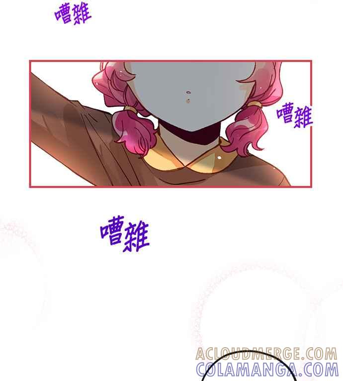 《温柔公爵的祕密》第40话 第3页