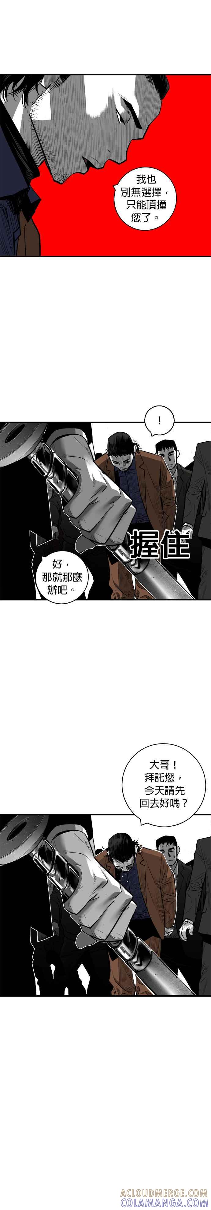 《浴血广场》第40话 第23页