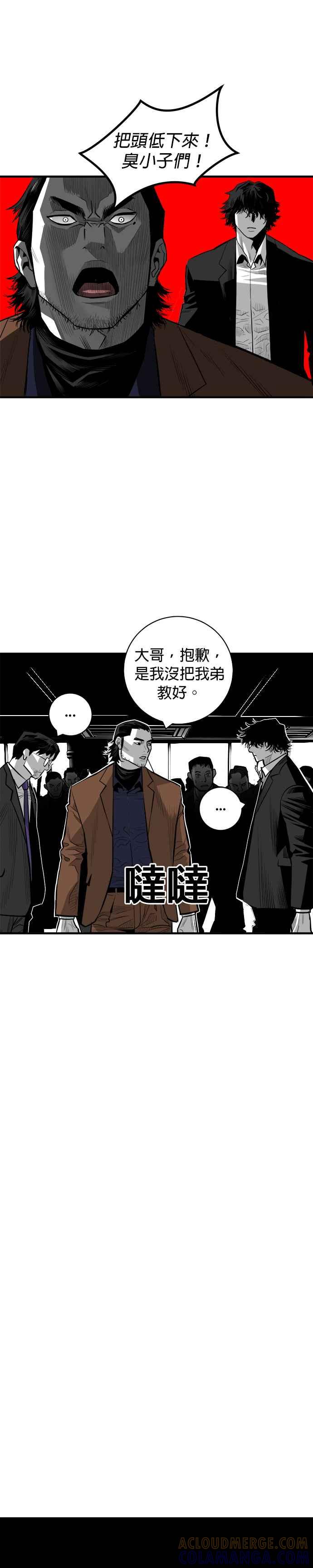 《浴血广场》第40话 第29页