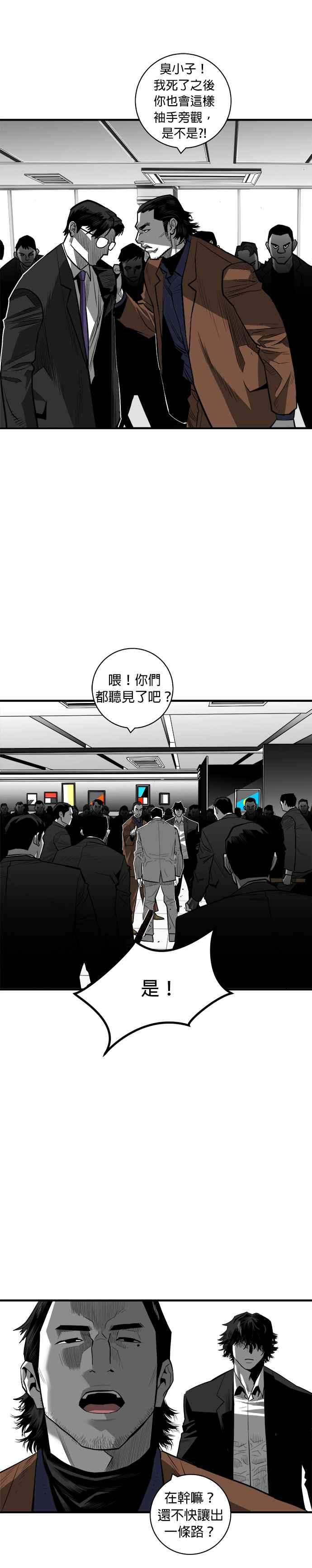 《浴血广场》第40话 第28页