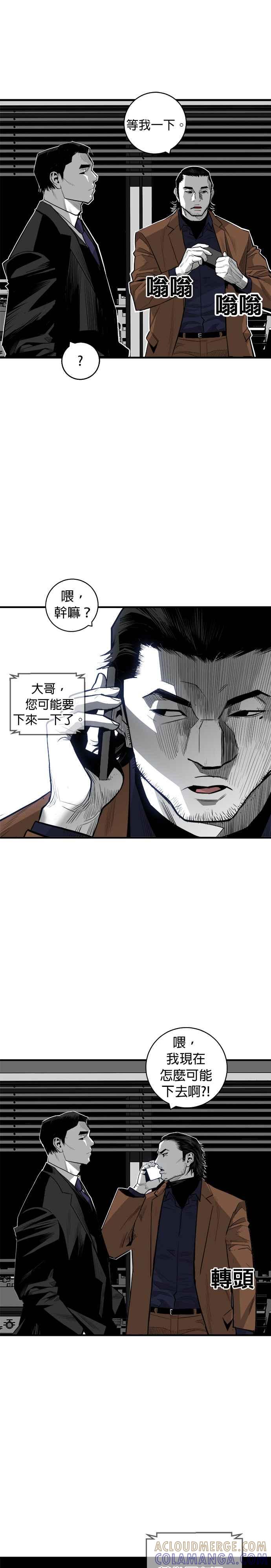 《浴血广场》第40话 第19页