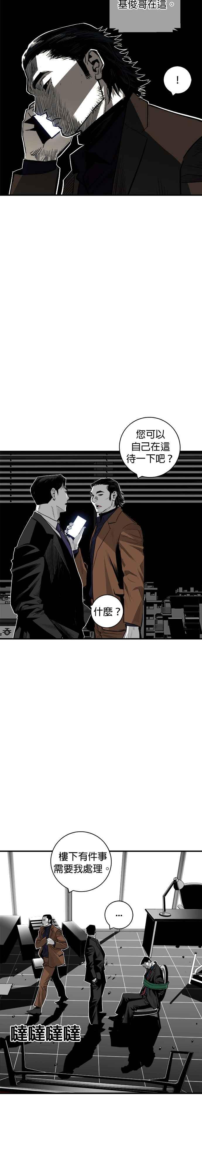 《浴血广场》第40话 第20页