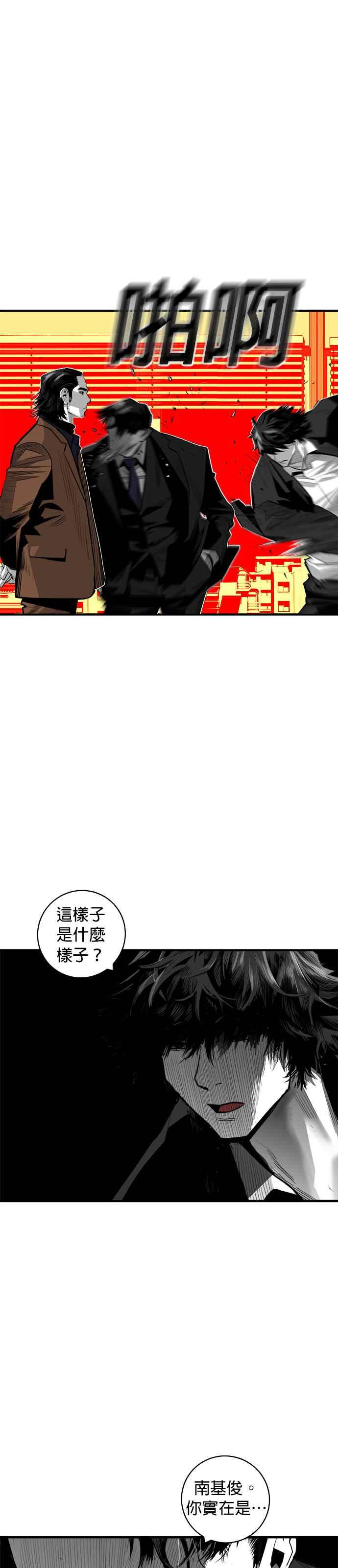 《浴血广场》第41话 第10页