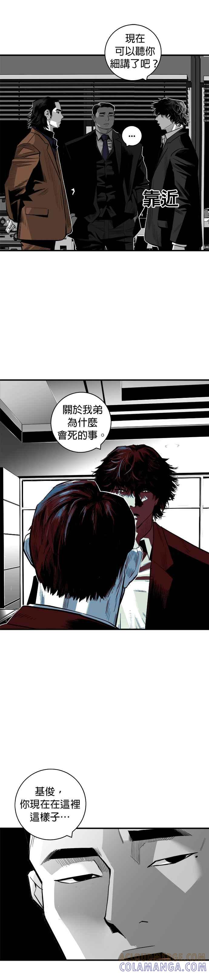 《浴血广场》第41话 第9页