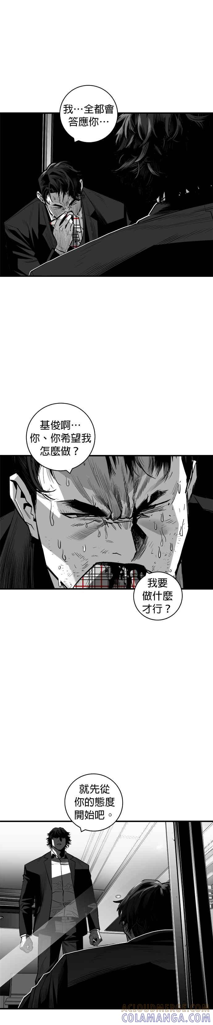 《浴血广场》第41话 第23页