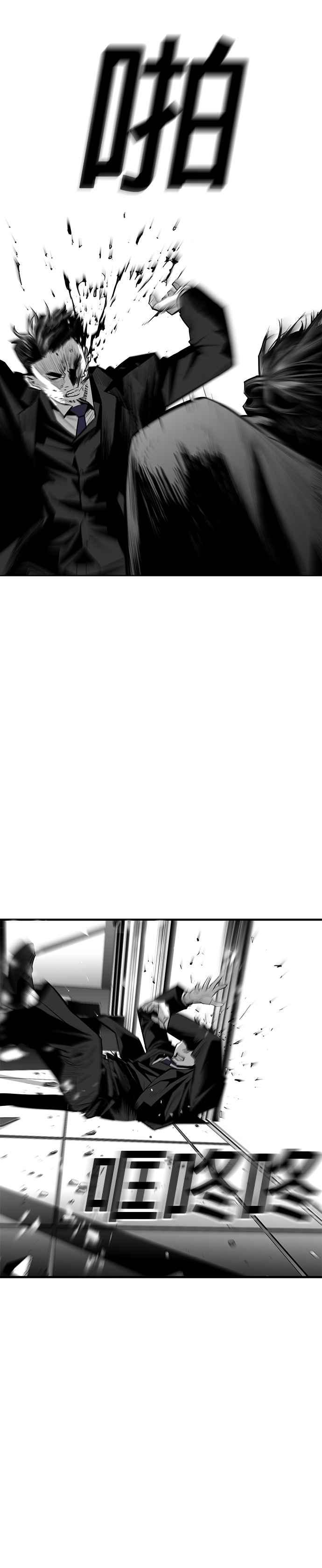 《浴血广场》第41话 第20页