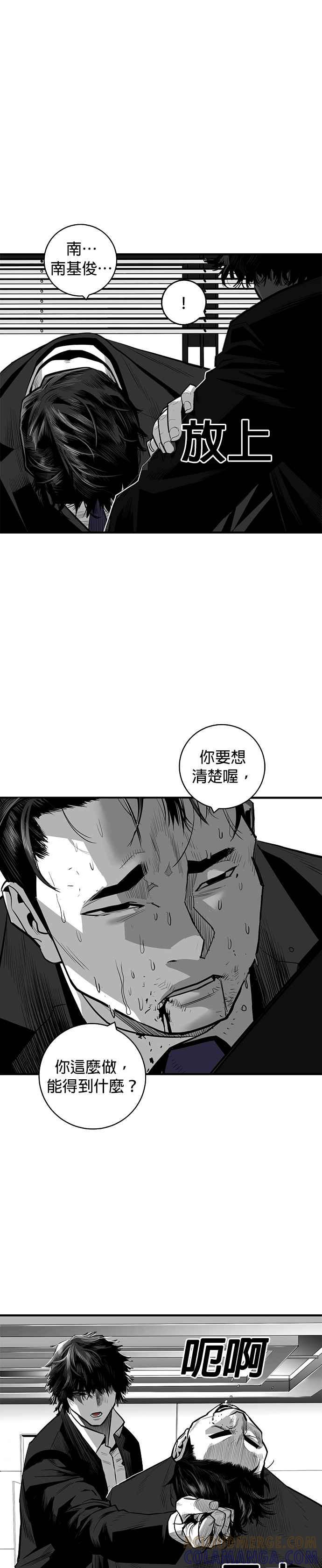 《浴血广场》第41话 第17页