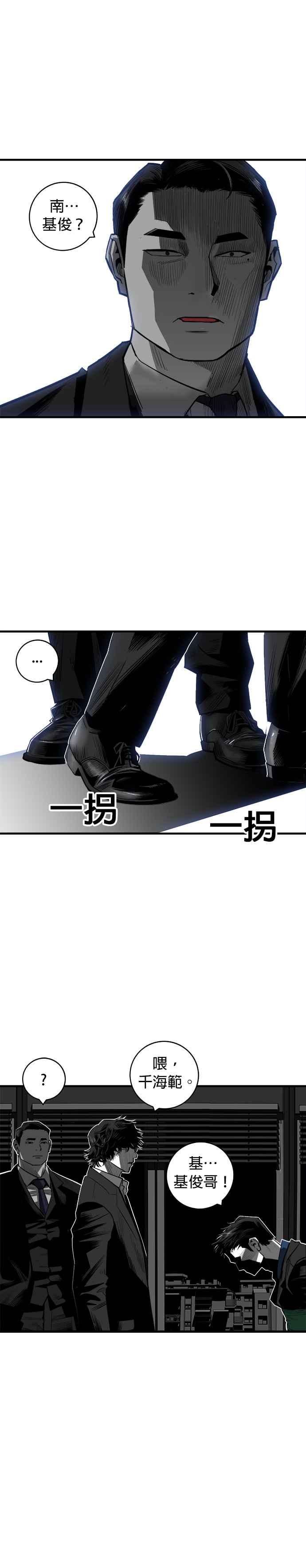 《浴血广场》第41话 第4页