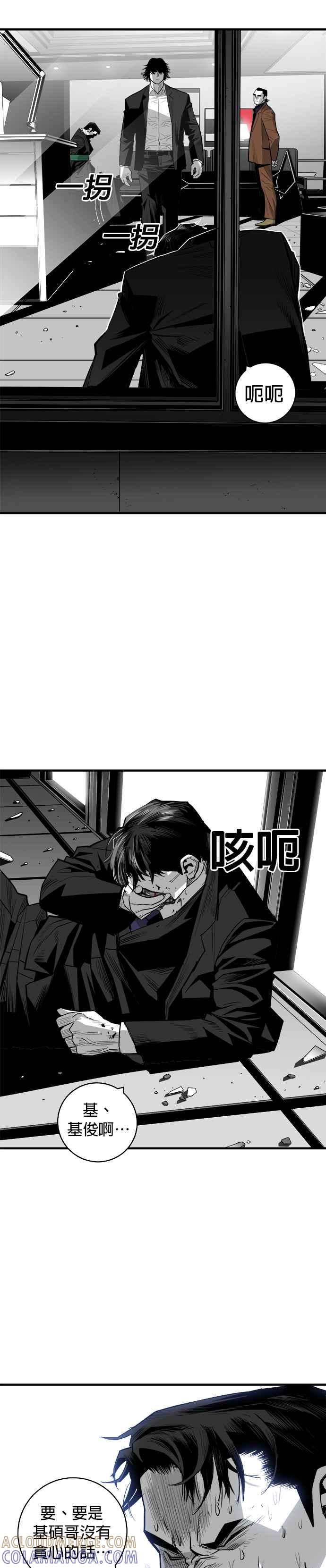 《浴血广场》第41话 第21页