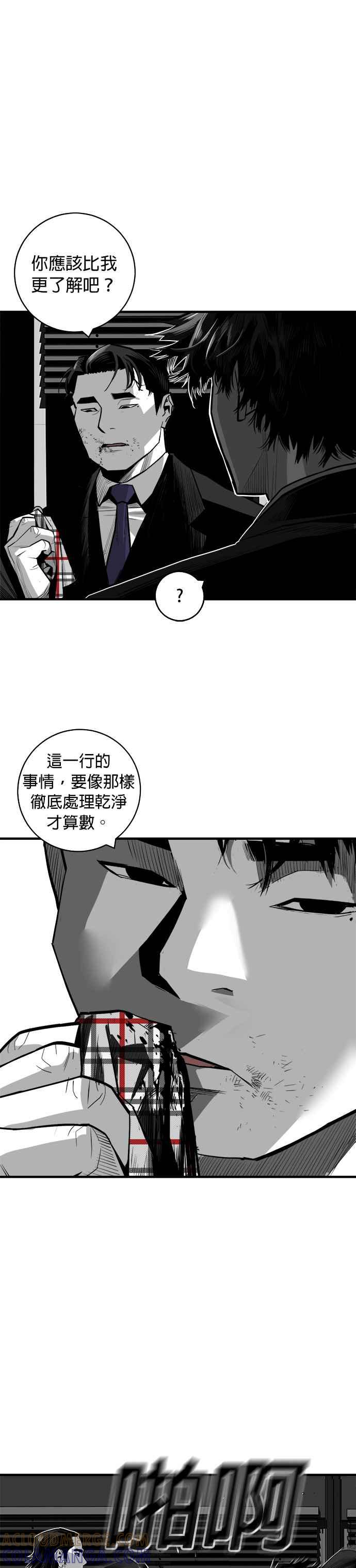 《浴血广场》第41话 第13页