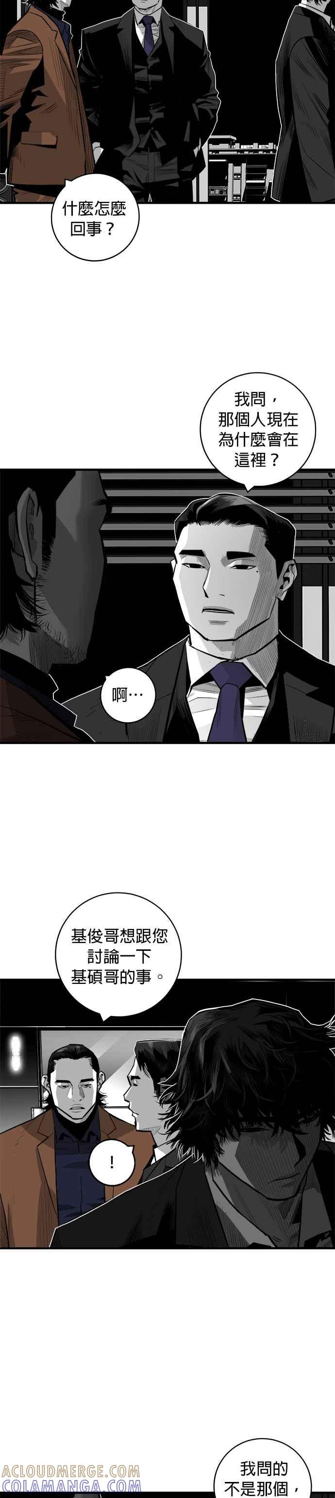《浴血广场》第41话 第7页