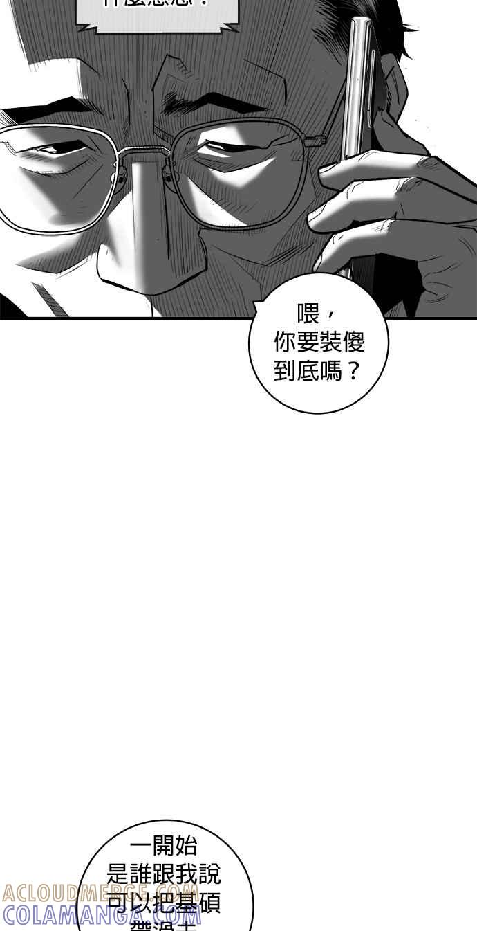 《浴血广场》第42话 第19页