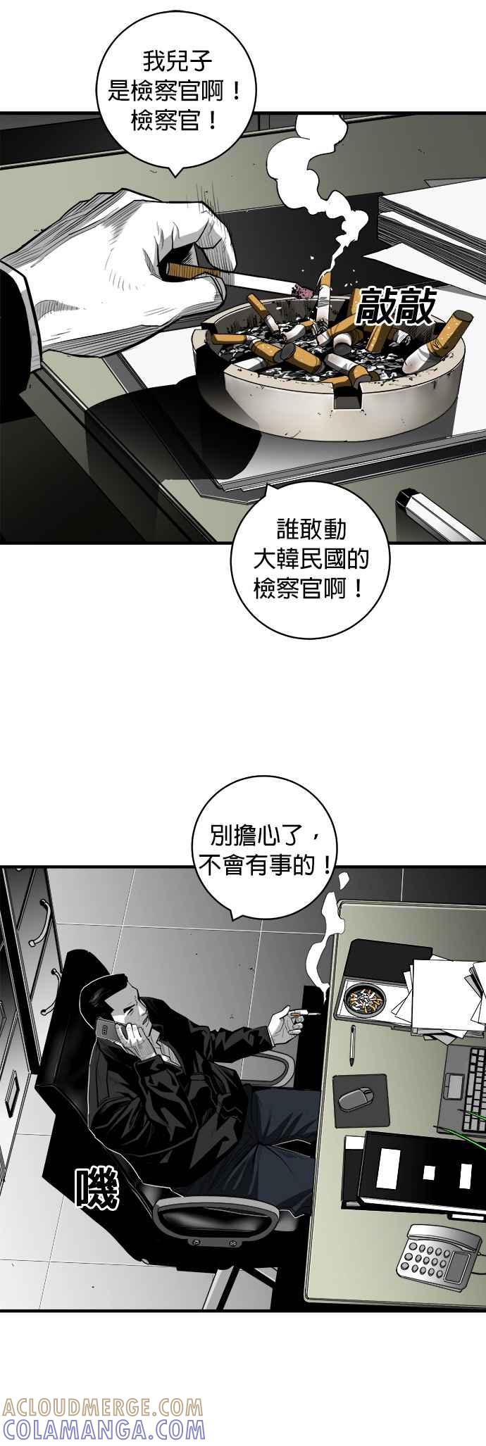 《浴血广场》第42话 第10页