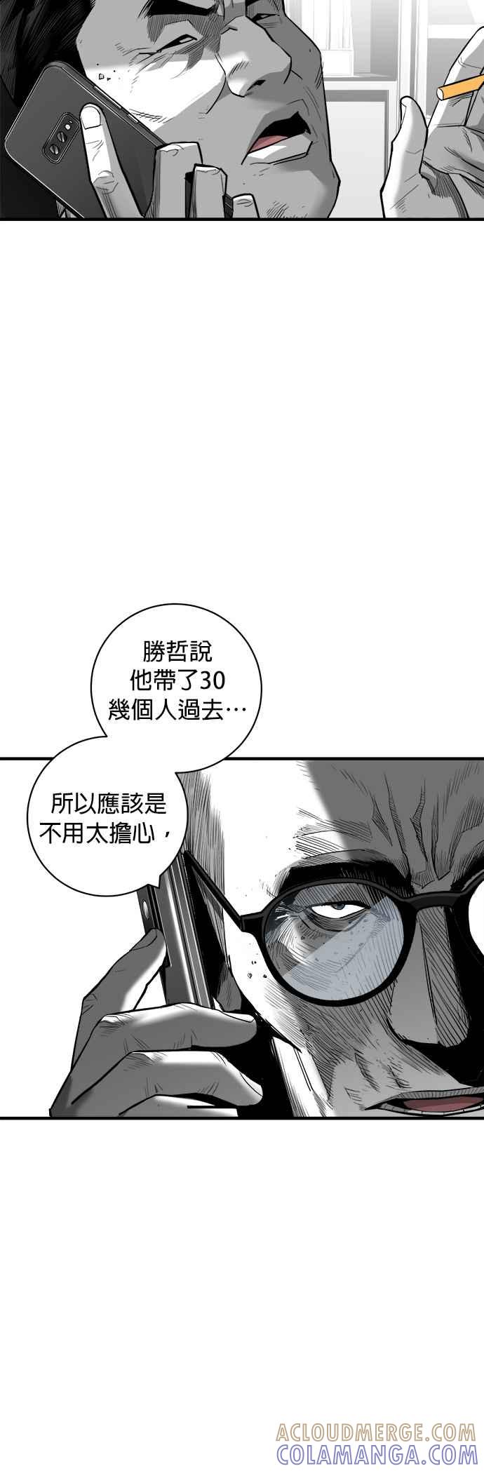 《浴血广场》第42话 第7页