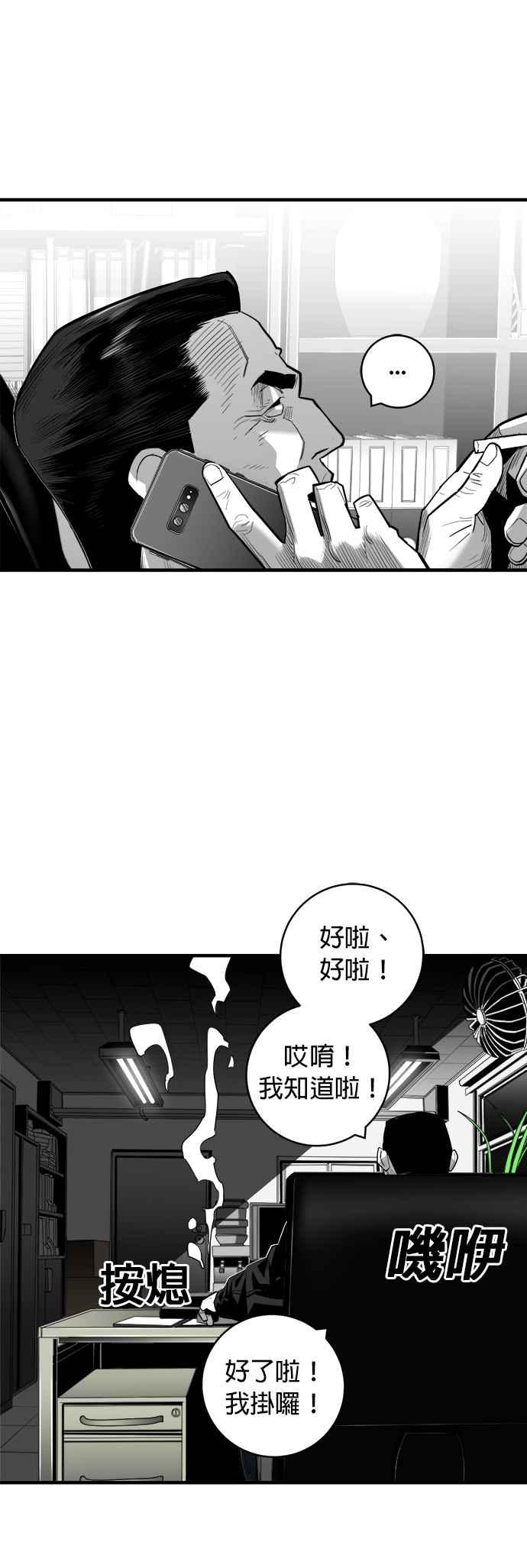 《浴血广场》第42话 第11页